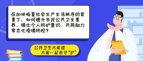 解读二级传染病规定最新文件，保障公共卫生安全的重要指引