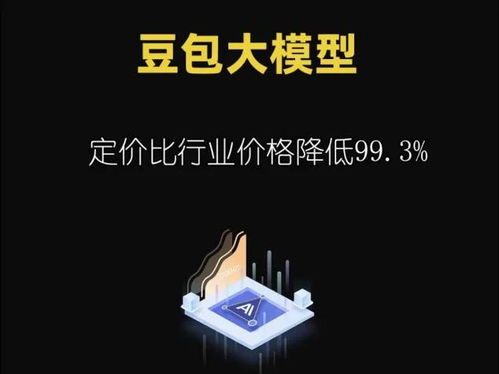 探秘字节跳动公司的内部，创新引擎与多元生态的交织